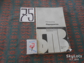 Видання - р. Издания - гг. ^/--/^ Т.Никитин Пародонтоз. Библиотека практикующего врача  1982 г. ^_^^^ Т. Нікітін Пародонтоз. Бібліотека практикуючого лікаря 1982 р. - фото фото фото