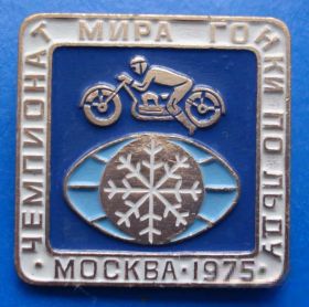 Спортивні Спортивные ^/--/^ чемпионат мира гонки по льду 1975 мото ^_^^^ Чемпіонат світу гонки з льоду 1975 мото - фото фото фото