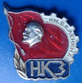 Пам'ятні і ювілейні Памятные и юбилейные ^/--/^ НКЗ им. Ленин ^_^^^ НКЗ ім.Ленін - фото фото фото