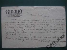 Листи, фото Письма, фото ^/--/^ Письмо 1928 года ВЕНГРИЯ ^_^^^ Лист 1928 ВЕНГРІЯ - фото фото фото