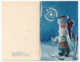 СРСР СССР ^/--/^ С новым годом 1971 Воронин P /--/ 2 ^_^^^ З новим роком 1971 Воронін P /--/ 2 - фото фото фото