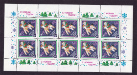 СРСР - СССР - ^/--/^ СССР  1989 г  MNH - м/л - С НОВЫМ ГОДОМ ^_^^^ СРСР 1989 MNH - м/л - З Новим роком - фото фото фото