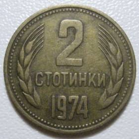 Болгарія Болгария ^/--/^ Болгарія 2 стотинки 1974 року #39782 ^_^^^ Болгария 2 стотки 1974 года #39782 - фото фото фото