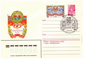 Тематичні колекції Тематические коллекции ^/--/^ Флот . СССР   ХМК  1981  г -  60 лет  Аджарской АССР -  2 /--/ а скана - СГ Батуми ^_^^^ Флот СРСР ХМК 1981 р - 60 років Аджарської АРСР - 2 /--/ а скана - СГ Батумі - фото фото фото