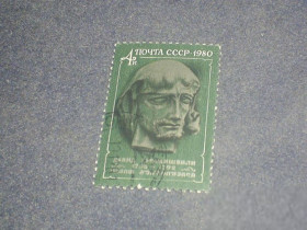 СРСР - СССР - ^/--/^ СССР-1980 г.-Гурамишвили ^_^^^ СРСР-1980 р.-Гурамішвілі - фото фото фото
