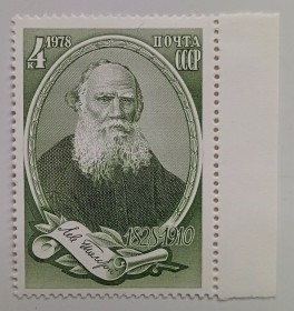 СРСР - СССР - ^/--/^ СССР 1978 Лев Толстой, MNH (I) ^_^^^ СРСР 1978 Лев Толстой, MNH (I) - фото фото фото