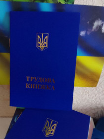 Папір Бумага ^/--/^ Трудові книжки ^_^^^ Трудовые книжки - фото фото фото