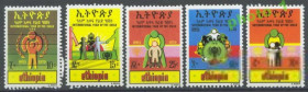 Ефіопія Эфиопия ^/--/^ Эфиопия 1979 Год детей 5 /--/ м. ^_^^^ Ефіопія 1979 рік дітей 5 /--/ м. - фото фото фото