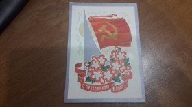 Інше Другое ^/--/^ ДМПК С праздником 1 Мая Дергилев 1973 чистая ^_^^^ ДМПК Зі святом 1 Травня Дергілев 1973 чиста - фото фото фото