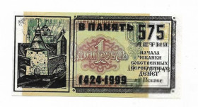 Інше Другое ^/--/^ Псков 575 лет чеканки собственных серебряных денег 1424 1999 надпечатка на 1 рубле 1991 ^_^^^ Псков 575 років карбування власних срібних грошей 1424 1999 наддрук на 1 рублі 1991 - фото фото фото