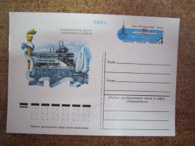 СРСР СССР ^/--/^ ХХII ОЛИМПИЙСЬКИЕ ИГРЫ. ТАЛЛИН.  ОЛИМПИЙСКИЙ ЦЕНТР ПАРУСНОГО СПОРТА. ^_^^^ ХХІІ Олімпійські ігри. Таллінн. Олімпійський центр парадного спорту. - фото фото фото