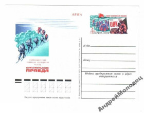 Інше Другое ^/--/^ ПК. СССР. 1979. Полярная экспедиция. ^_^^^ ПК. СРСР. 1979. Полярна експедиція. - фото фото фото