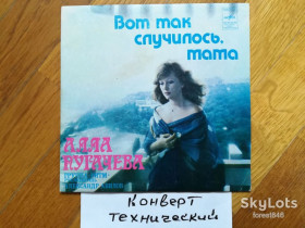 Платівки Пластинки ^/--/^ Алла Пугачева-Вот так случилось, мама  (5)-Ex.+, 7&amp;quot;-Мелодія ^_^^^ Алла Пугачева-Вот так случилось, мама (5)-Ex.+, 7&amp;quot;-Мелодия - фото фото фото