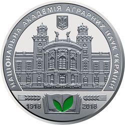 Пам'ятні і ювілейні Памятные и юбилейные ^/--/^ Пам`ятна медаль 100 років Національній академії аграрних наук України 2018 ^_^^^ Памятная медаль 100 лет Национальной академии аграрных наук Украины 2018 - фото фото фото