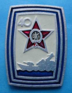 Пам'ятні і ювілейні Памятные и юбилейные ^/--/^ 40 лет ВМФ корабль Орден Красной звезды ^_^^^ 40 років ВМФ корабель Орден Червоної зірки - фото фото фото