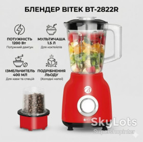 Блендери Блендеры ^/--/^ Стационарный блендер на 400 мл и мульти чашей 1.5 л BITEK BT-2822 /--/ R мощностью 1200 Вт Красный ^_^^^ Стаціонарний блендер на 400 мл і мульти чашею 1.5 л BITEK BT-2822 /--/ R потужністю 1200 Вт Червоний - фото фото фото