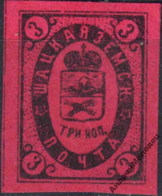 Інше Другое ^/--/^ Земство. Шацк. 1889. 3 коп. ^_^^^ Земство. Шацьк. 1889. 3 коп. - фото фото фото