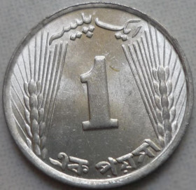 Пакистан Пакистан ^/--/^ Пакистан 1 пайс  1971 состояние в коллекцию ^_^^^ Пакистан 1 пайс 1971 стан в колекцію - фото фото фото