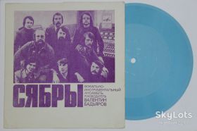 Платівки Пластинки ^/--/^ Пластинка-флекси Виа &amp;apos;&amp;apos;Сябры&amp;apos;&amp;apos;, Валентин Бадьяров ‎– КАСЯ * Всем на планете * Гимн Земле  (1978) ^_^^^ Платівка-флексі Віа &amp;apos; &amp;apos;Сябри &amp;apos; &amp;apos;, Валентин Бадьяров - КАСЯ * Всім на планеті * Гімн Землі (1978) - фото фото фото
