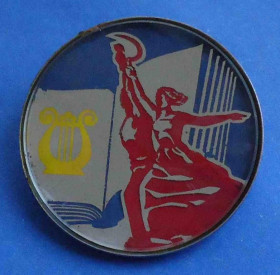 Пам'ятні і ювілейні Памятные и юбилейные ^/--/^ Выставка рабочий и колхозника лира ^_^^^ Виставка робітника і колгоспника ліра - фото фото фото