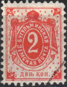 Інше Другое ^/--/^ Земство. Бугульма. 1894. 2 коп. - фото фото фото
