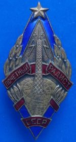 Відзнаки Знаки отличий ^/--/^ почетный радист СССР ммд ^_^^^ Почесний радист СРСР ммд - фото фото фото