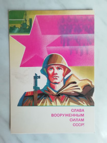 СРСР СССР ^/--/^ Слава Вооруженным силам СССР! Худ.Семенов 1988 /--/ г. ^_^^^ Слава Збройним силам СРСР! Худ.Семенов 1988 /--/ р. - фото фото фото