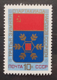 Спорт Спорт ^/--/^ СССР 1974 г - III зимняя Спартакиада народов СССР ^_^^^ СРСР 1974 - III зимова Спартакіада народів СРСР - фото фото фото
