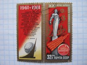 СРСР - СССР - ^/--/^ СРСР. Космонавтика - фото фото фото