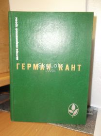Видання - р. Издания - гг. ^/--/^ Кант Герман. Актовый зал. Выходные данные. Серия Мастера современной прозы ^_^^^ Кант Герман. Актовий зал. Вихідні дані. Серія Майстра сучасної прози - фото фото фото