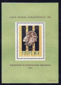 Малі Держави Європи Малые Государства Европы ^/--/^ Венгрия 1961 г MNH - блок - Ф. Лист ^_^^^ Угорщина 1961 р MNH - блок - Ф. Ліст - фото фото фото