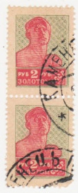 СРСР - СССР - ^/--/^ СССР 1924 г. № 40 гашеная пара ^_^^^ СРСР 1924 р. No 40 гашена пара - фото фото фото