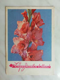 СРСР СССР ^/--/^ 1 Мая Фото Дергилева 1969 /--/ г. ^_^^^ 1 Травня Фото Дергілева 1969 /--/ р. - фото фото фото