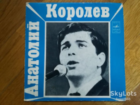 Платівки Пластинки ^/--/^ Анатолий Королев-Неприметная красота  (5)-NM+, 7&amp;quot;-Мелодія ^_^^^ Анатолий Королев-Неприметная красота (5)-NM+, 7&amp;quot;-Мелодия - фото фото фото