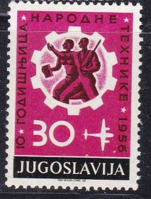 Балканський півострів Балканский полуостров ^/--/^ EU Югославия  1956 г MNH ^_^^^ EU Югославія 1956 MNH - фото фото фото