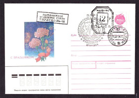СРСР СССР ^/--/^ Молдова на ХМК СССР 1994 г - Шахматы - гашение Тирасполь ^_^^^ Молдова на ХМК СРСР 1994 р - Шахи - гасіння Тирасполь - фото фото фото