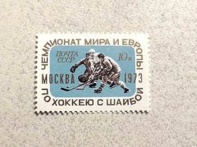 СРСР - СССР - ^/--/^ Поштова марка СССР &amp;quot; Чемпіонат світу і Європи з хокею з шайбою &amp;quot; 1973 рік ** ^_^^^ Почтовая марка СССР &amp;quot; Чемпионат мира и Европы по хоккею с шайбой &amp;quot; 1973 год ** - фото фото фото