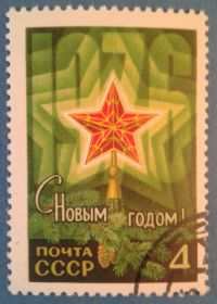 СРСР - СССР - ^/--/^ СССР 1975 флора Новый год СК 4468 ^_^^^ СРСР 1975 флора Новий рік СК 4468 - фото фото фото