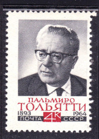 СРСР - СССР - ^/--/^ СССР 1964 г MNH - личности - Тольятти ^_^^^ СРСР 1964 MNH - особистості - Тольятті - фото фото фото