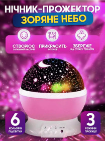 Нічні лампи Ночники ^/--/^ Проектор зоряного неба нічник Star Master Dream   (Рожевий) ^_^^^ Проектор звездного неба ночник Star Master Dream (Розовый) - фото фото фото