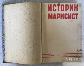Видання - р. Издания - гг. ^/--/^ ЖУРНАЛ ИСТОРИК МАРКСИСТ два тома 3   (37) 4   (38) СОЦЭКГИЗ ОГИЗ 1934 Державна історична бібліотека ^_^^^ ЖУРНАЛ ИСТОРИК МАРКСИСТ два тома 3 (37) 4 (38) СОЦЭКГИЗ ОГИЗ 1934 Государственная историческая библиотека - фото фото фото
