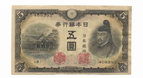 Японія Япония ^/--/^ JAPAN Япония 5 иен 1943 черные номер и серия, смещенные вверх. Nippon Ginko Ken ^_^^^ JAPAN Японія 5 ієн 1943 чорні номер і серія, зміщені вгору. Nippon Ginko Ken - фото фото фото