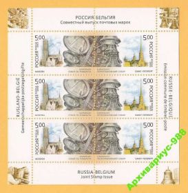 Мистецтво Искусство ^/--/^ МУЗЫКА 2003 Россия ЛИСТ Музинструмент Религия Блок ^_^^^ 2003 Росія ЛИСТ Музинструмент Релігія Блок - фото фото фото