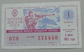 Акції, облігації, лотереї Акции, облигации, лотереи ^/--/^ Лотерейный билет: ДОСААФ СССР 1982  випуск 1 ^_^^^ Лотерейний квиток: ДОСААФ СРСР 1982 випуск 1 - фото фото фото