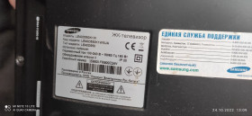 Інші комплектуючі Другие комплектующие ^/--/^ SAMSUNG LE /--/ 40 /--/ D /--/ 550 /--/ K /--/ 1 /--/ WXUA з залитим шлейфом матриці ^_^^^ SAMSUNG LE /--/ 40 /--/ D /--/ 550 /--/ K /--/ 1 /--/ WXUA с залитым шлейфом матрицы - фото фото фото