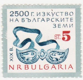 Балканський півострів Балканский полуостров ^/--/^ Болгария 1964 г № 1428 ** ^_^^^ Болгарія 1964 р No 1428 ** - фото фото фото
