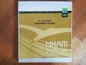 Платівки Пластинки ^/--/^ Н. Погодин-Кремлевские куранты  (2)-4 LPs-Ex.+-Мелодия ^_^^^ Н. Погодин-Кремлівські куранти (2)-4 LPs-Ex.+-Мелодія - фото фото фото
