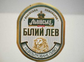Етикетки Этикетки ^/--/^ Этикетка  Белый лев ^_^^^ Етикетка Білий лев - фото фото фото