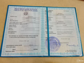 Інше Другое ^/--/^ Свидетельство о рождении. Казахская ССР. Госзнак. Мать Фёкла ^_^^^ Свідоцтво про народження. Казахська РСР. Держзнак. Мати фекла - фото фото фото