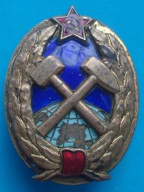 Відзнаки Знаки отличий ^/--/^ знак горного института ^_^^^ знак гірського інституту - фото фото фото
